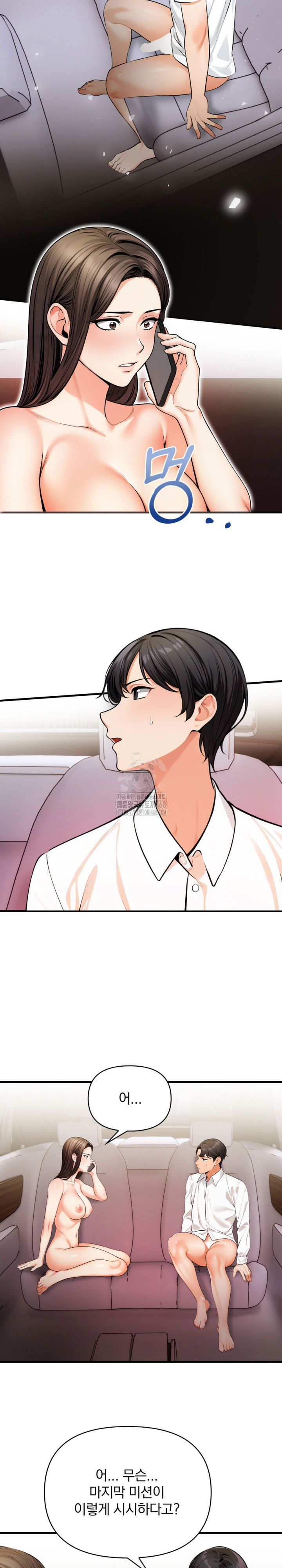 Mission Raw - Chapter 19 [photo 5] - MangaPorn