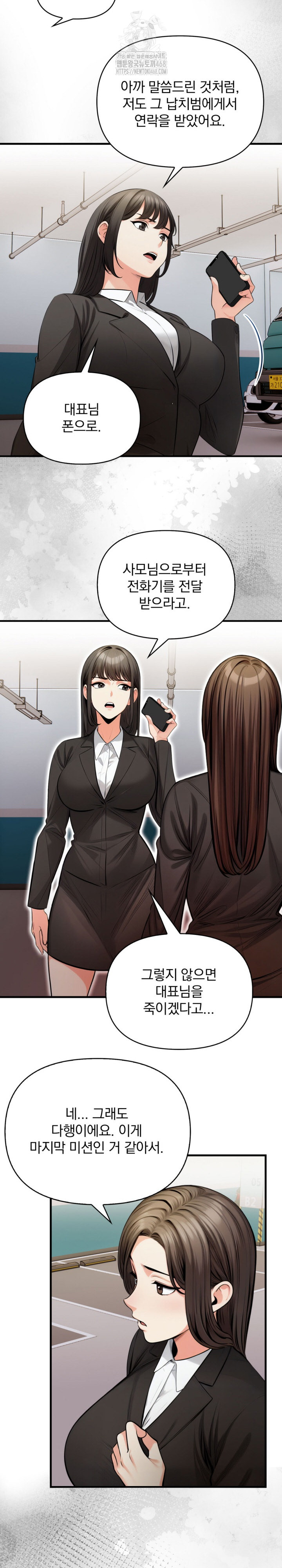 Mission Raw - Chapter 19 [photo 9] - MangaPorn