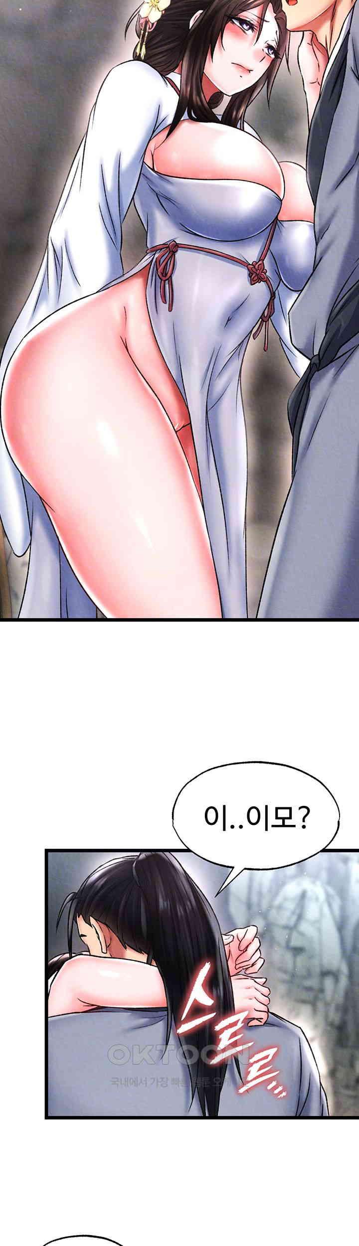 I Ended Up in the World of Murim Raw - Chapter 54 [photo 14] - MangaPorn