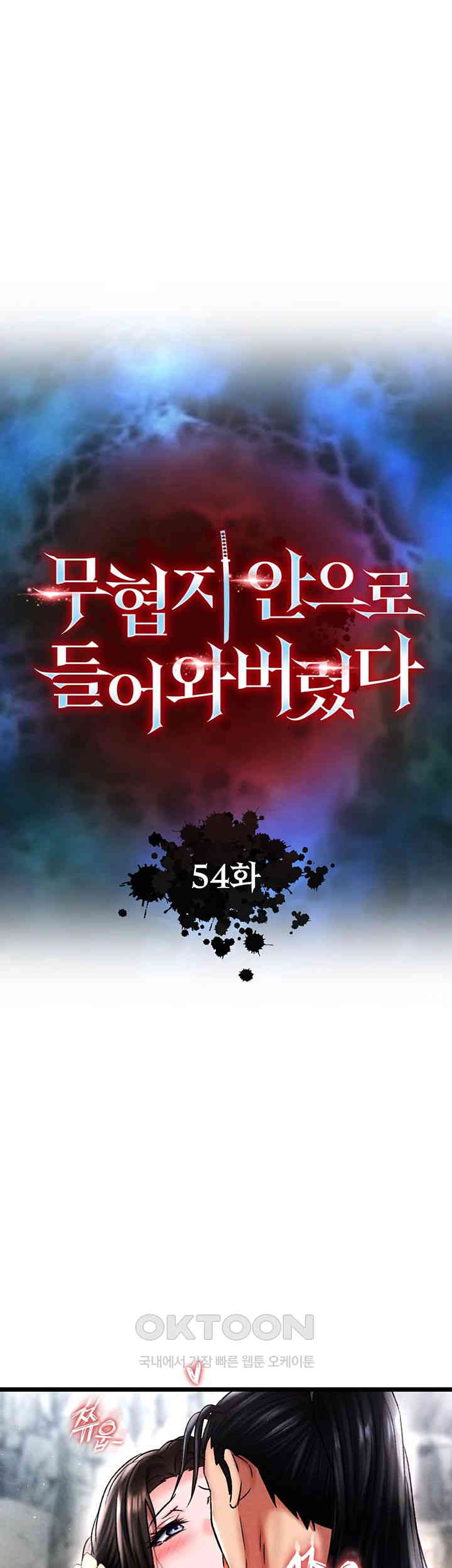 I Ended Up in the World of Murim Raw - Chapter 54 [photo 16] - MangaPorn