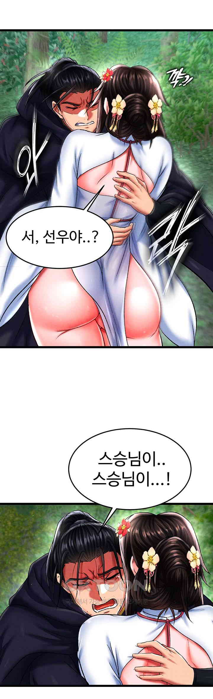 I Ended Up in the World of Murim Raw - Chapter 54 [photo 2] - MangaPorn