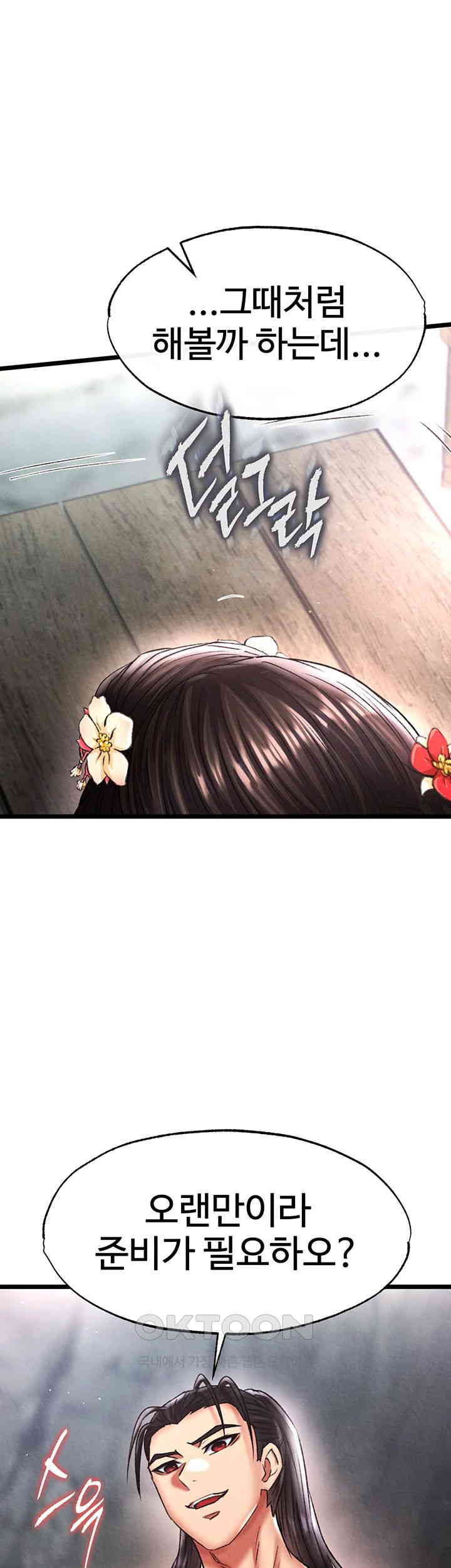 I Ended Up in the World of Murim Raw - Chapter 54 [photo 23] - MangaPorn