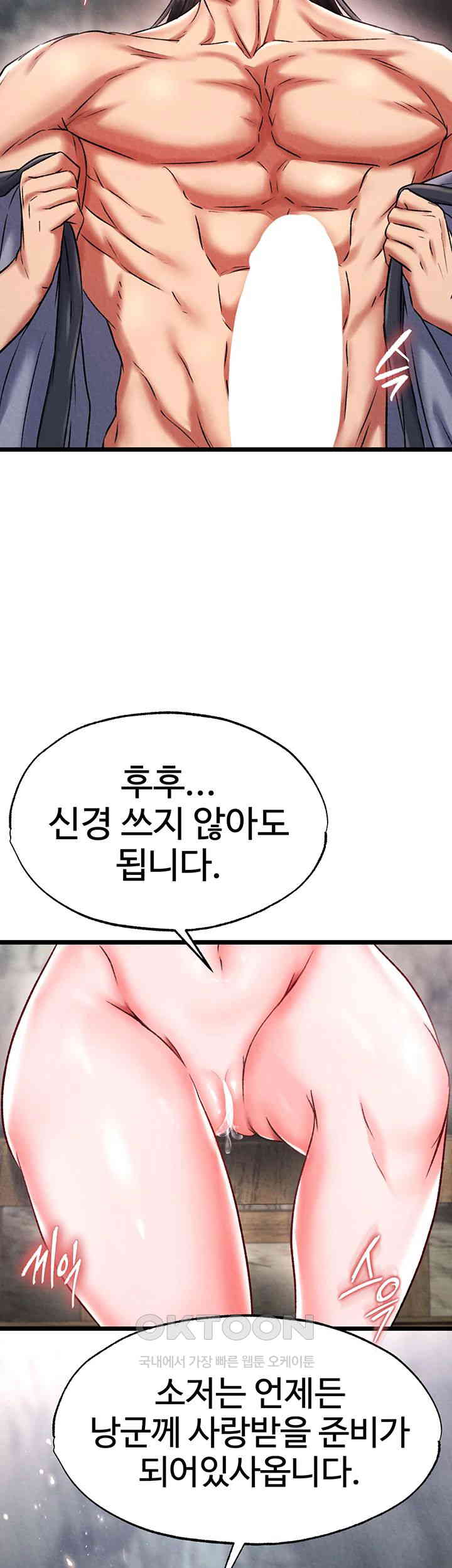 I Ended Up in the World of Murim Raw - Chapter 54 [photo 24] - MangaPorn