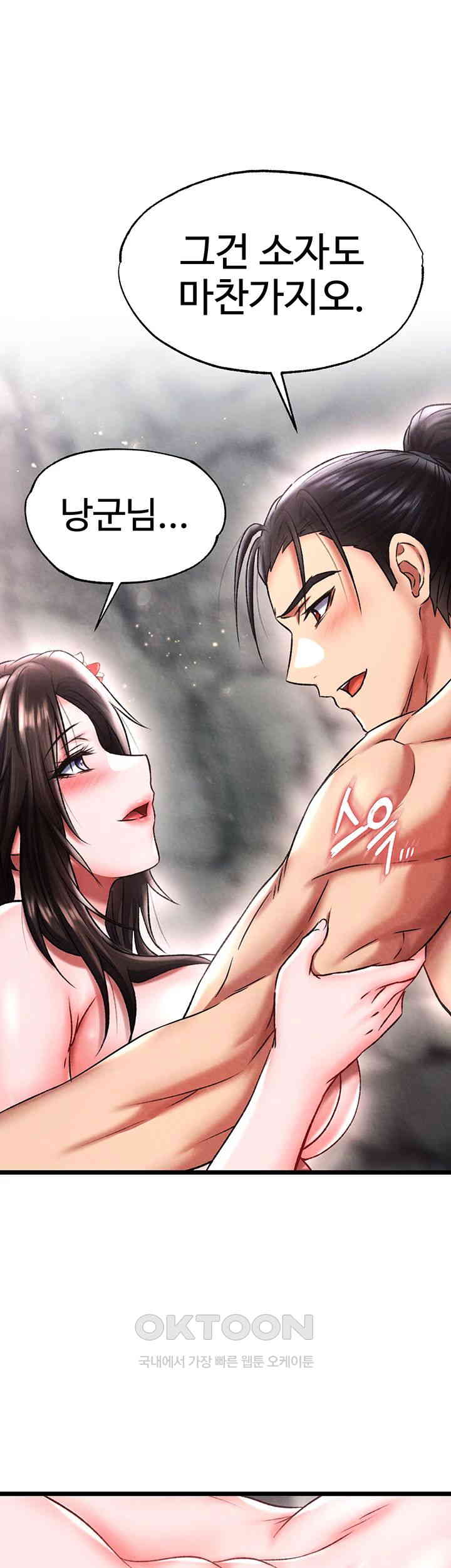 I Ended Up in the World of Murim Raw - Chapter 54 [photo 26] - MangaPorn