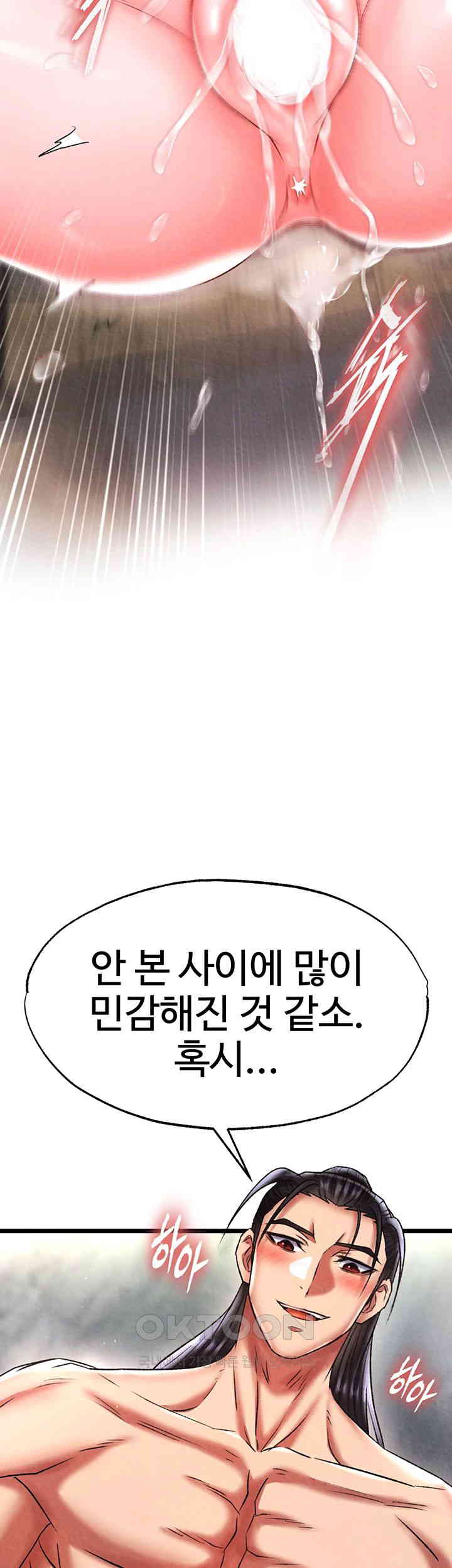 I Ended Up in the World of Murim Raw - Chapter 54 [photo 36] - MangaPorn