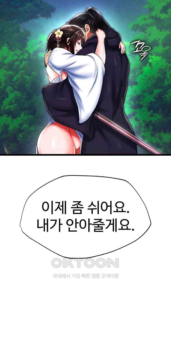 I Ended Up in the World of Murim Raw - Chapter 54 [photo 4] - MangaPorn