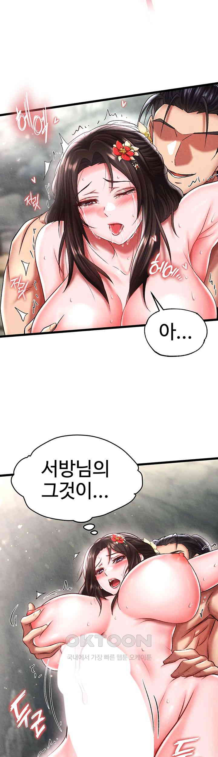 I Ended Up in the World of Murim Raw - Chapter 54 [photo 47] - MangaPorn