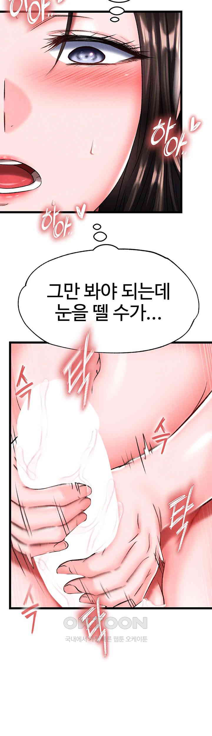 I Ended Up in the World of Murim Raw - Chapter 54 [photo 50] - MangaPorn