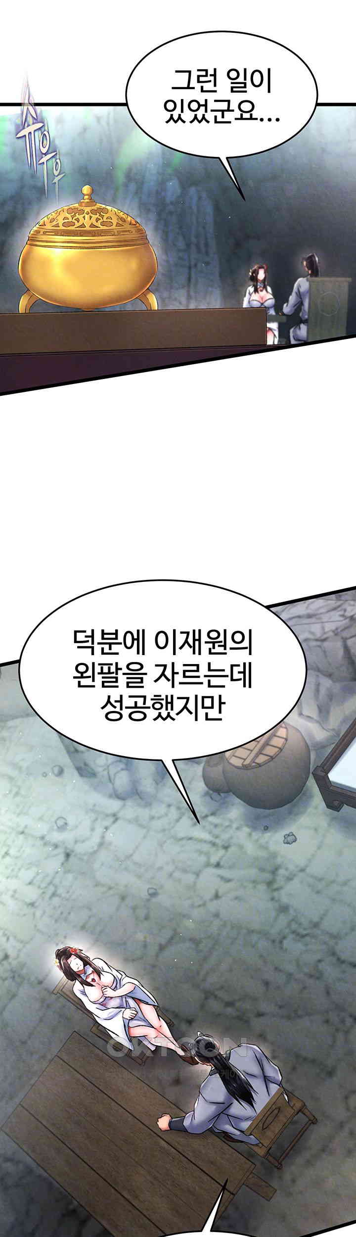 I Ended Up in the World of Murim Raw - Chapter 54 [photo 6] - MangaPorn