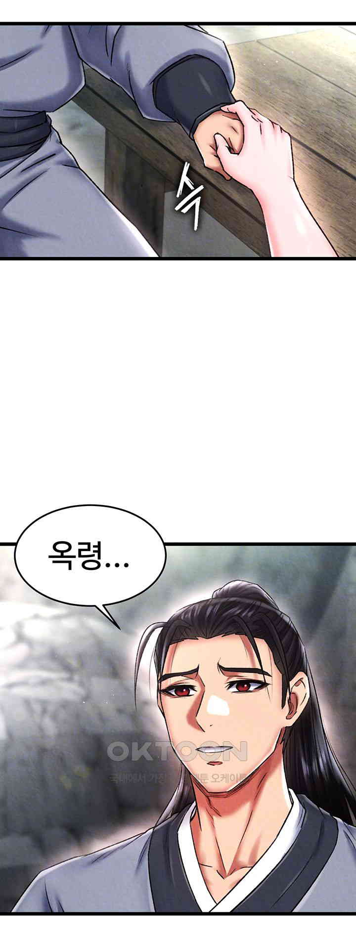 I Ended Up in the World of Murim Raw - Chapter 54 [photo 8] - MangaPorn