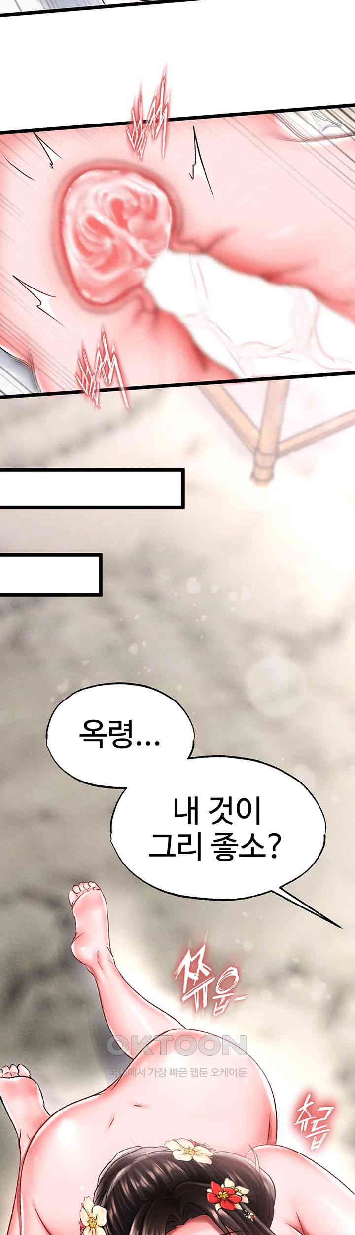 I Ended Up in the World of Murim Raw - Chapter 55 [photo 17] - MangaPorn