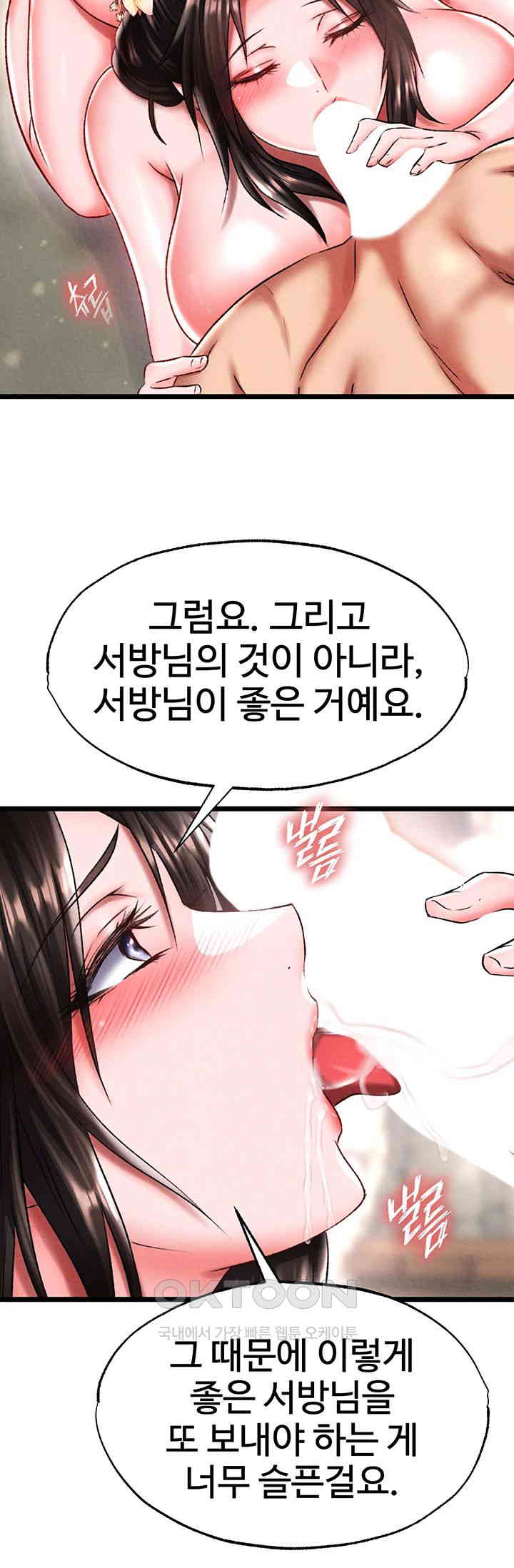 I Ended Up in the World of Murim Raw - Chapter 55 [photo 18] - MangaPorn