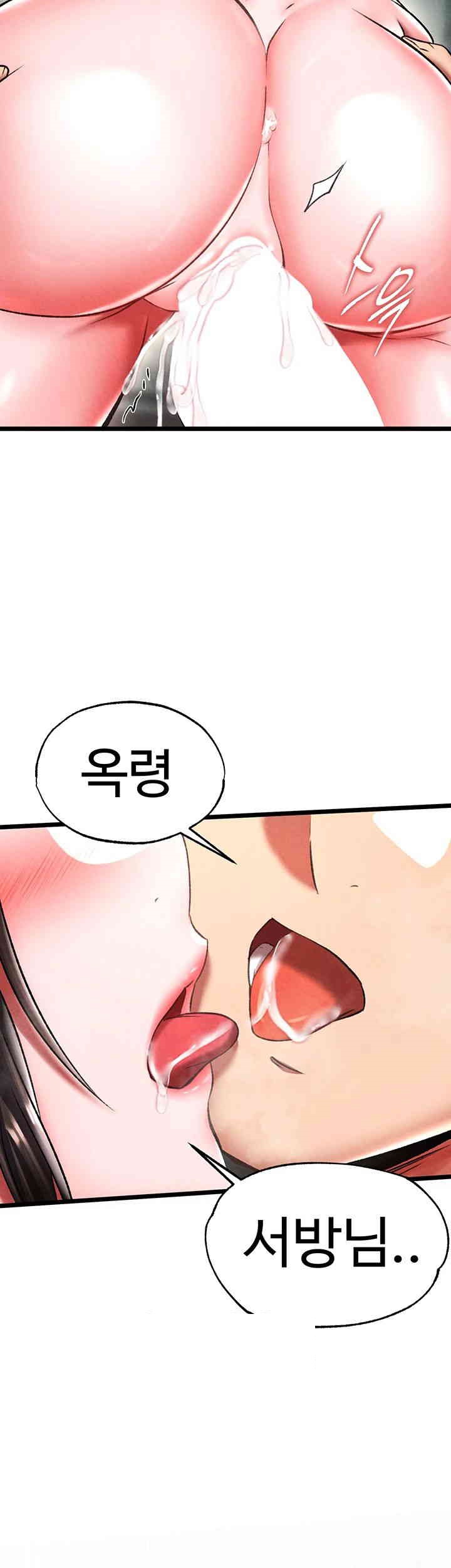 I Ended Up in the World of Murim Raw - Chapter 55 [photo 2] - MangaPorn