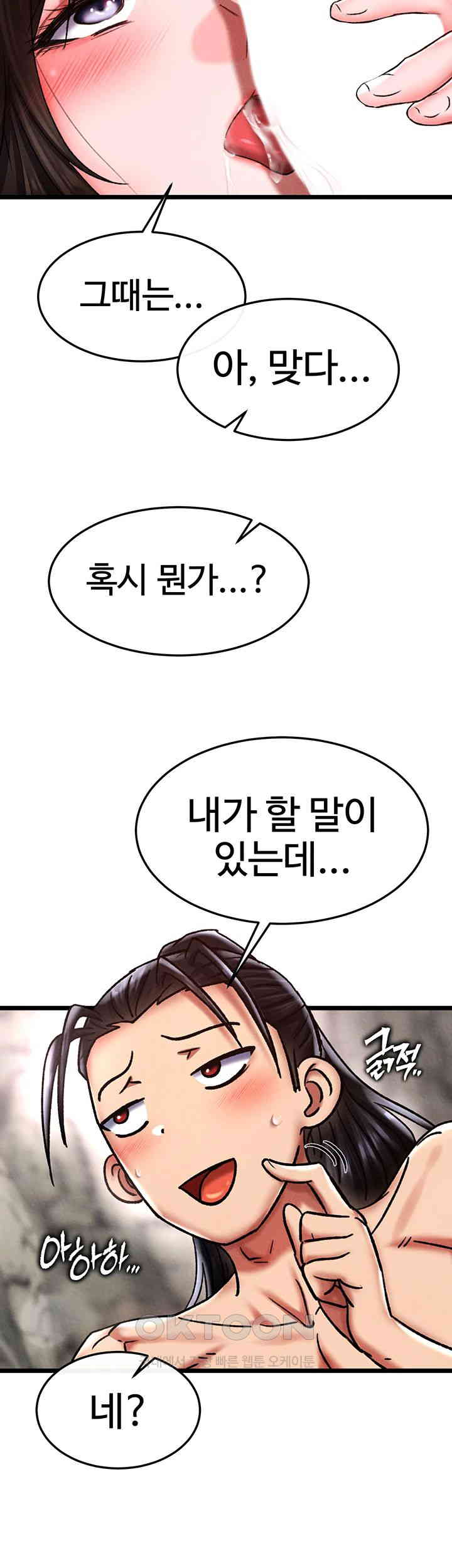 I Ended Up in the World of Murim Raw - Chapter 55 [photo 20] - MangaPorn