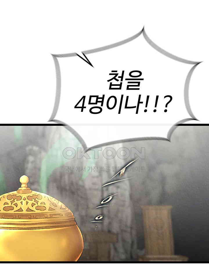 I Ended Up in the World of Murim Raw - Chapter 55 [photo 21] - MangaPorn