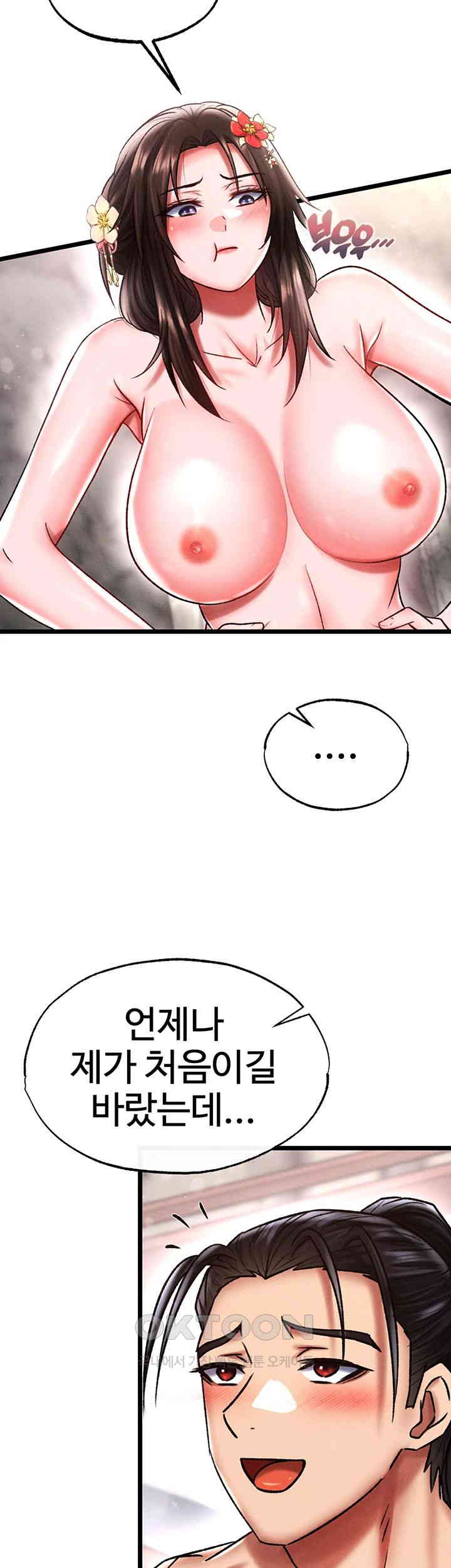 I Ended Up in the World of Murim Raw - Chapter 55 [photo 23] - MangaPorn