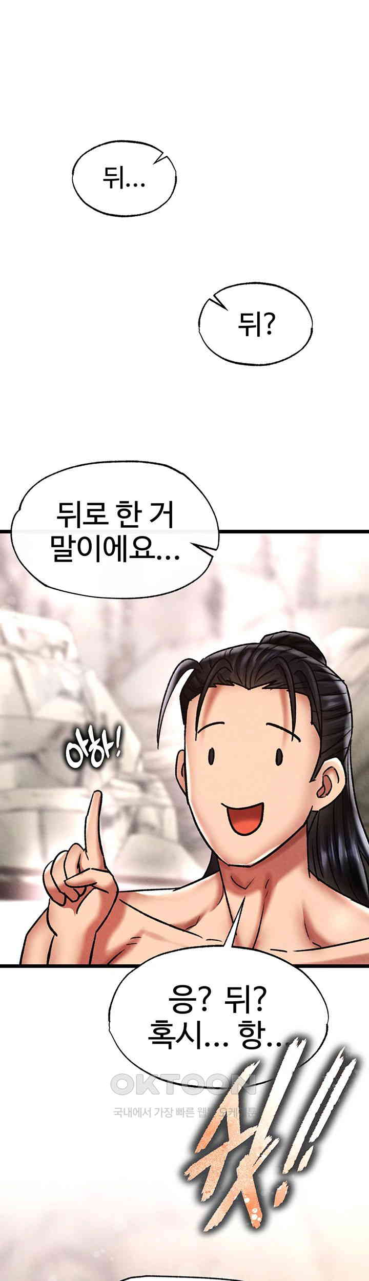 I Ended Up in the World of Murim Raw - Chapter 55 [photo 25] - MangaPorn