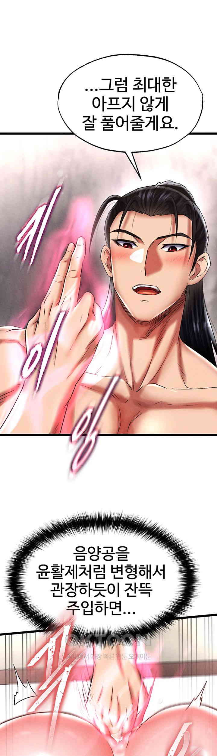 I Ended Up in the World of Murim Raw - Chapter 55 [photo 36] - MangaPorn