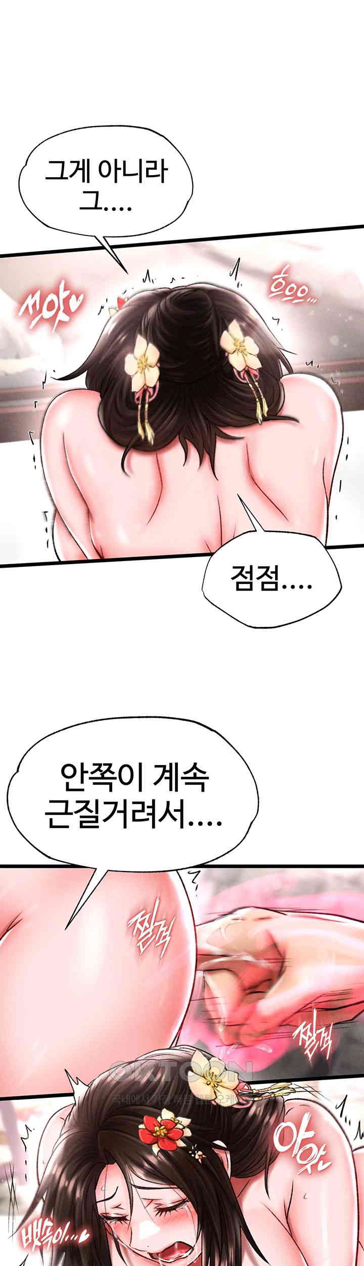 I Ended Up in the World of Murim Raw - Chapter 55 [photo 38] - MangaPorn