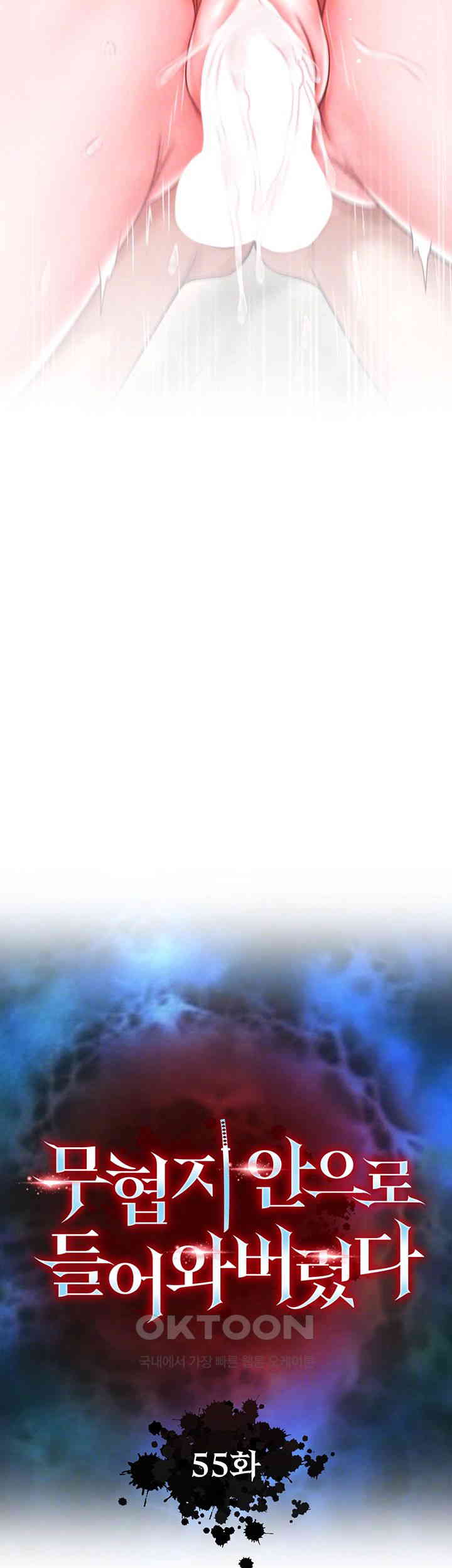 I Ended Up in the World of Murim Raw - Chapter 55 [photo 4] - MangaPorn