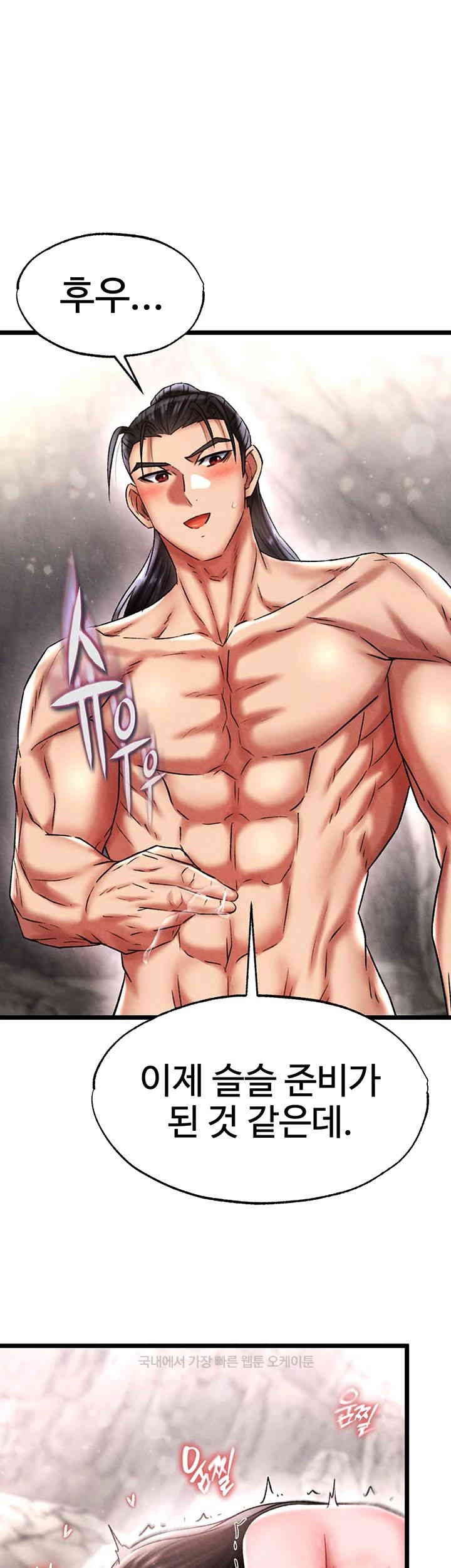 I Ended Up in the World of Murim Raw - Chapter 55 [photo 42] - MangaPorn