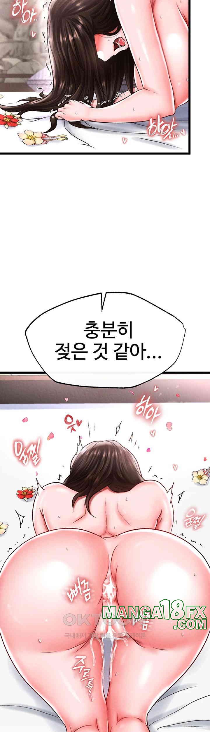 I Ended Up in the World of Murim Raw - Chapter 55 [photo 43] - MangaPorn