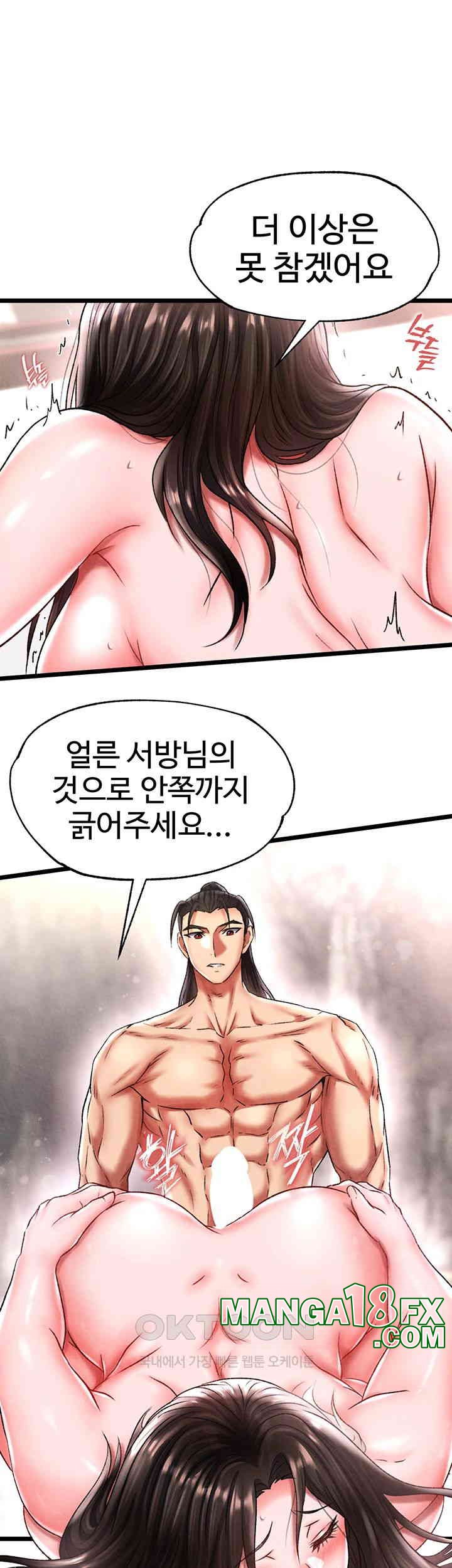 I Ended Up in the World of Murim Raw - Chapter 55 [photo 46] - MangaPorn