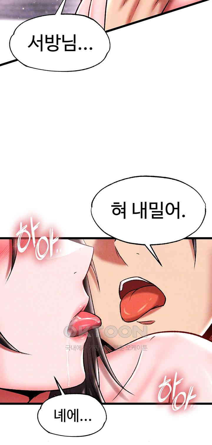 I Ended Up in the World of Murim Raw - Chapter 55 [photo 9] - MangaPorn