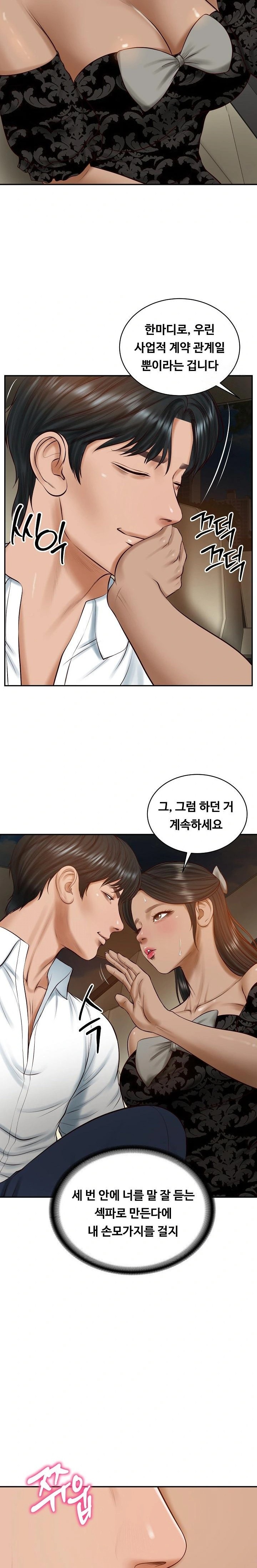 The Billionaire’s Monster Cock Son-In-Law Raw - Chapter 53 [photo 13] - MangaPorn