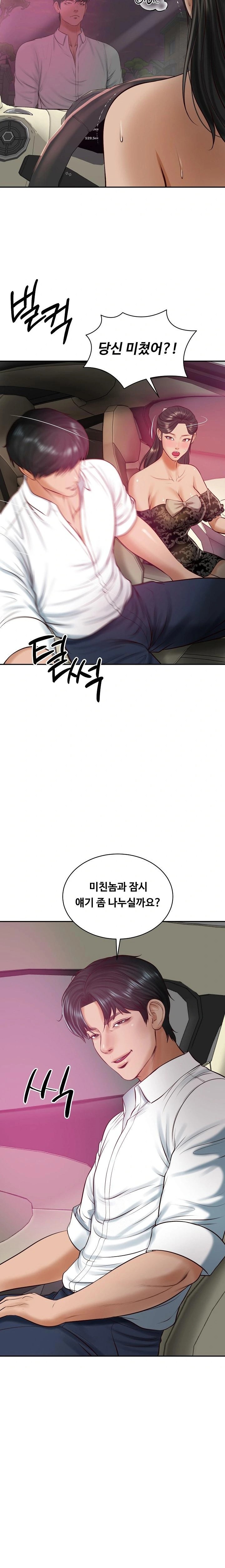 The Billionaire’s Monster Cock Son-In-Law Raw - Chapter 53 [photo 2] - MangaPorn