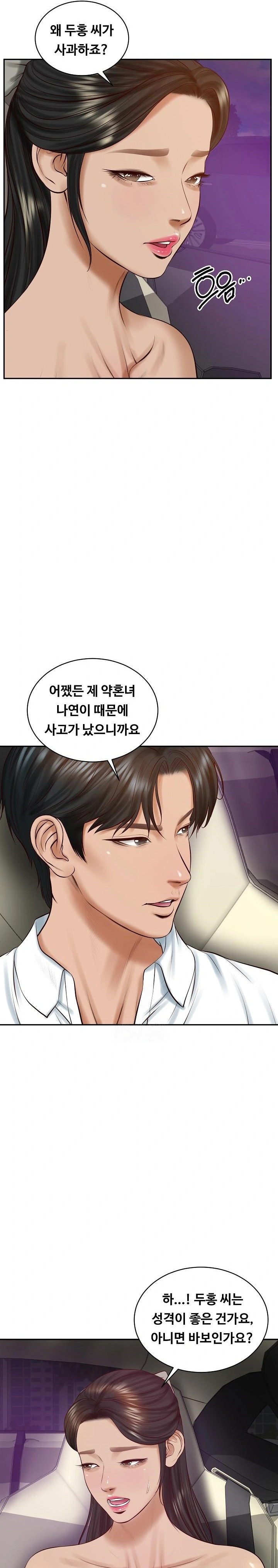 The Billionaire’s Monster Cock Son-In-Law Raw - Chapter 53 [photo 5] - MangaPorn