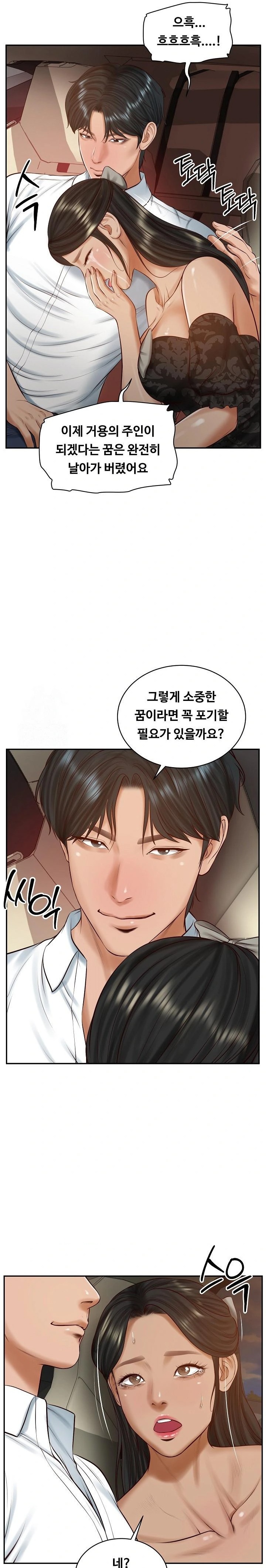 The Billionaire’s Monster Cock Son-In-Law Raw - Chapter 53 [photo 8] - MangaPorn