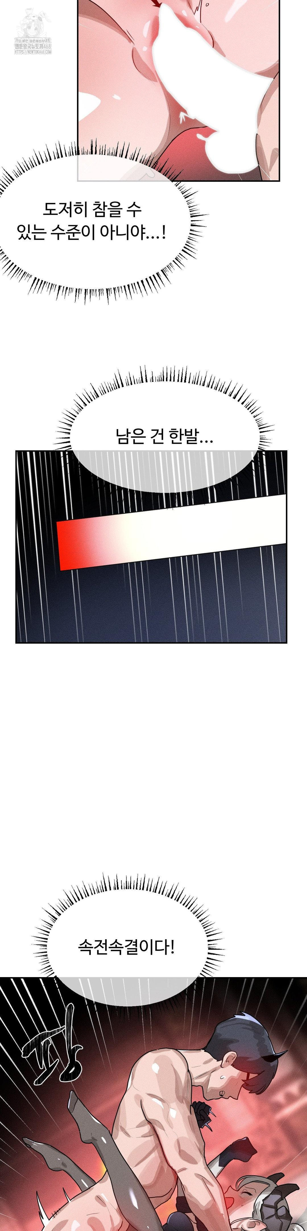 Magical Girl Service Raw - Chapter 40 [photo 13] - MangaPorn