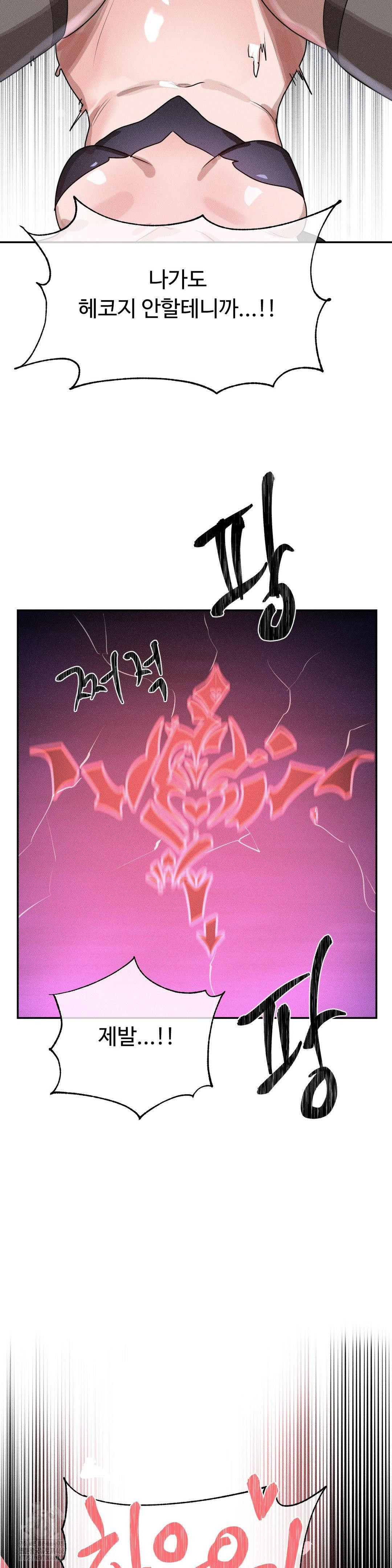 Magical Girl Service Raw - Chapter 40 [photo 19] - MangaPorn