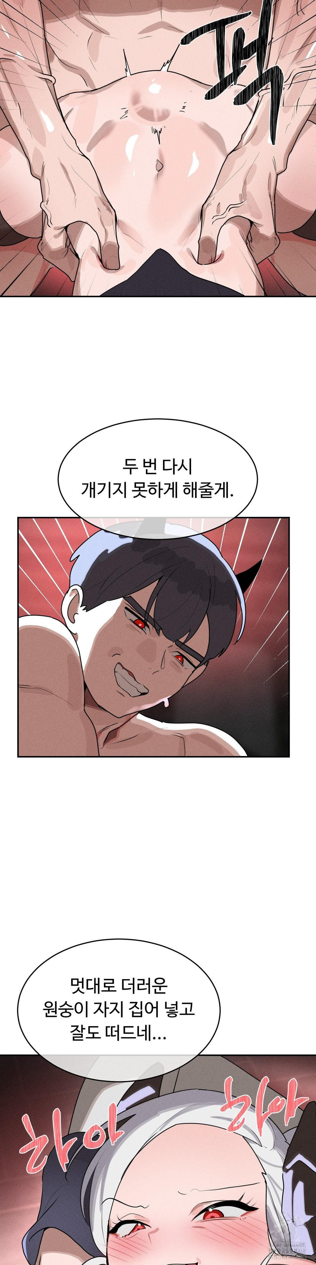 Magical Girl Service Raw - Chapter 40 [photo 5] - MangaPorn