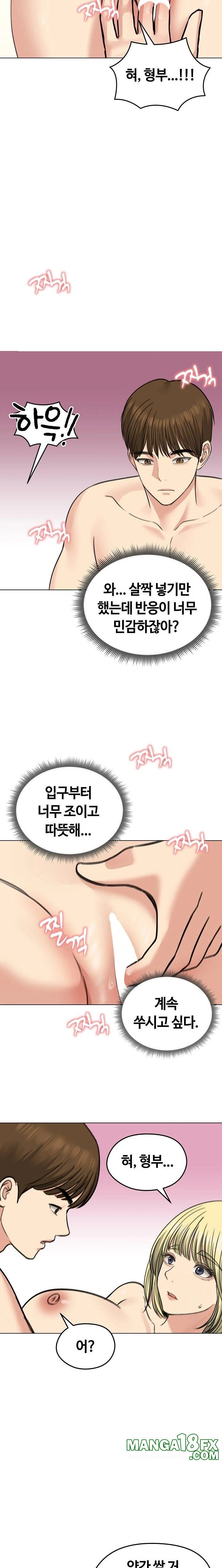 Runaway Wife Raw - Chapter 37 [photo 18] - MangaPorn