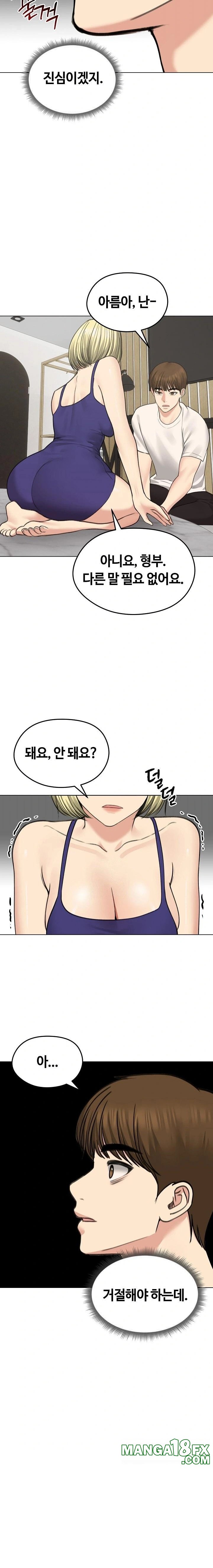 Runaway Wife Raw - Chapter 37 [photo 2] - MangaPorn