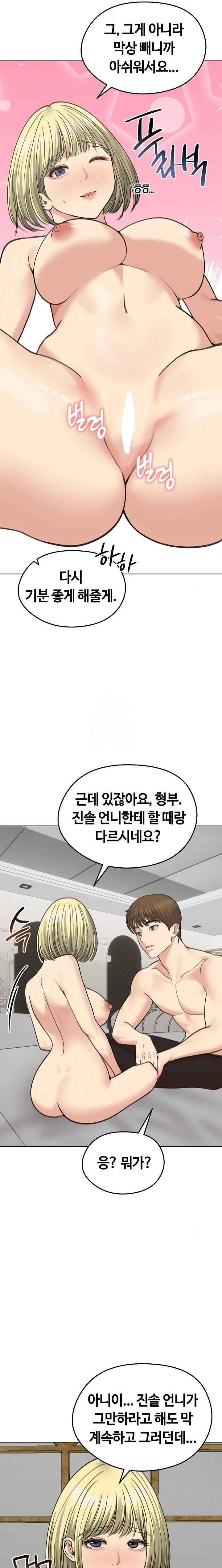Runaway Wife Raw - Chapter 37 [photo 20] - MangaPorn