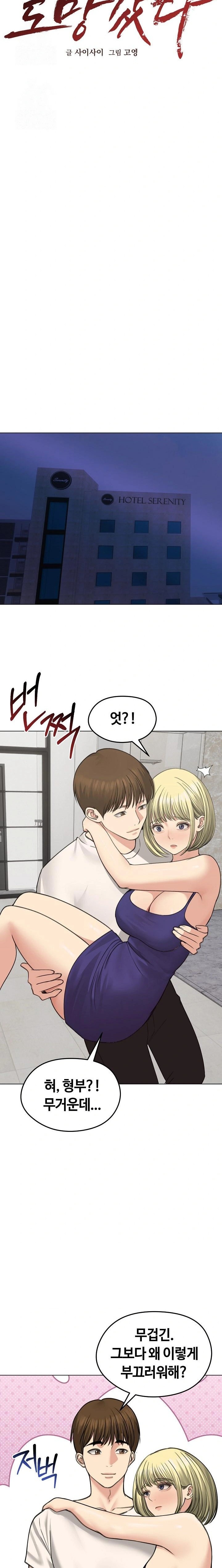 Runaway Wife Raw - Chapter 37 [photo 5] - MangaPorn