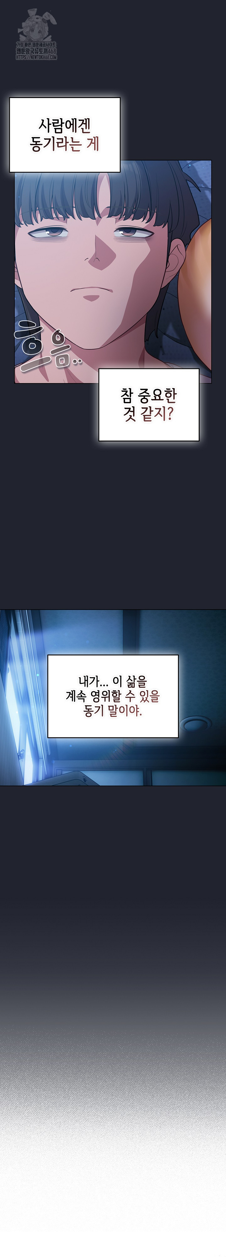 The General Is Here! Raw - Chapter 49 [photo 11] - MangaPorn