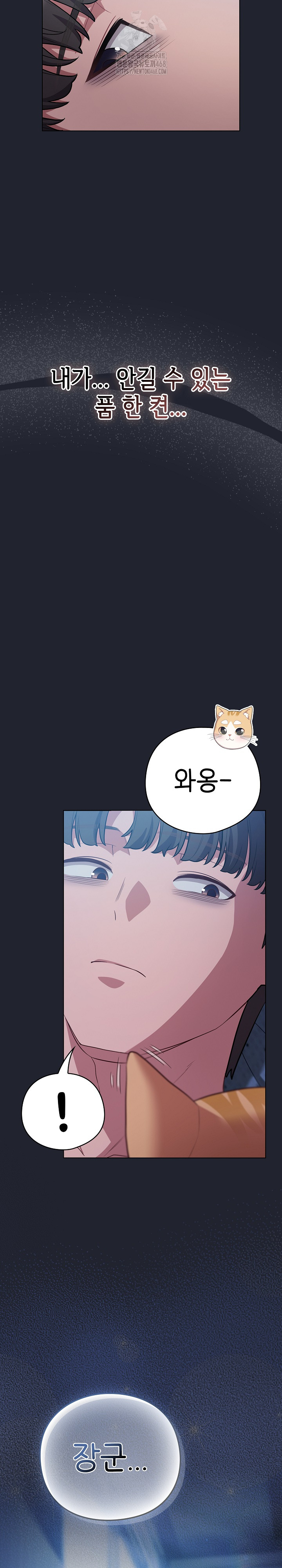 The General Is Here! Raw - Chapter 49 [photo 15] - MangaPorn