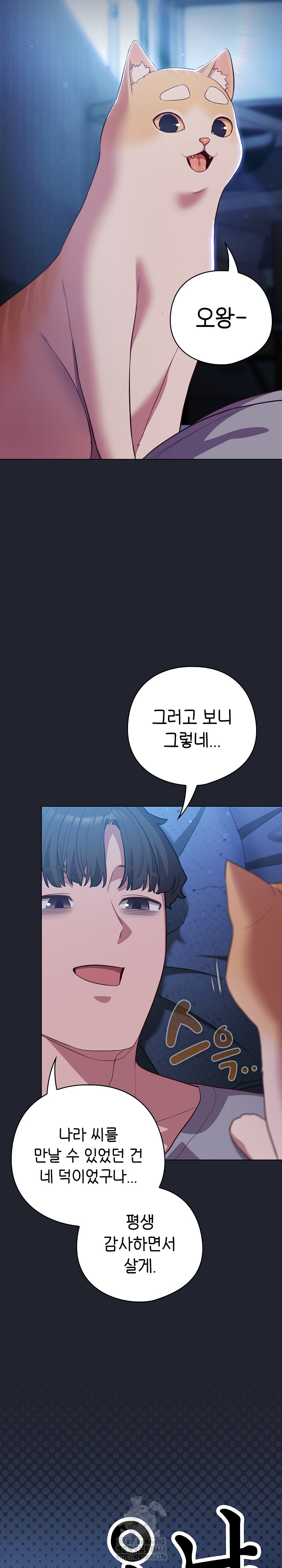 The General Is Here! Raw - Chapter 49 [photo 16] - MangaPorn