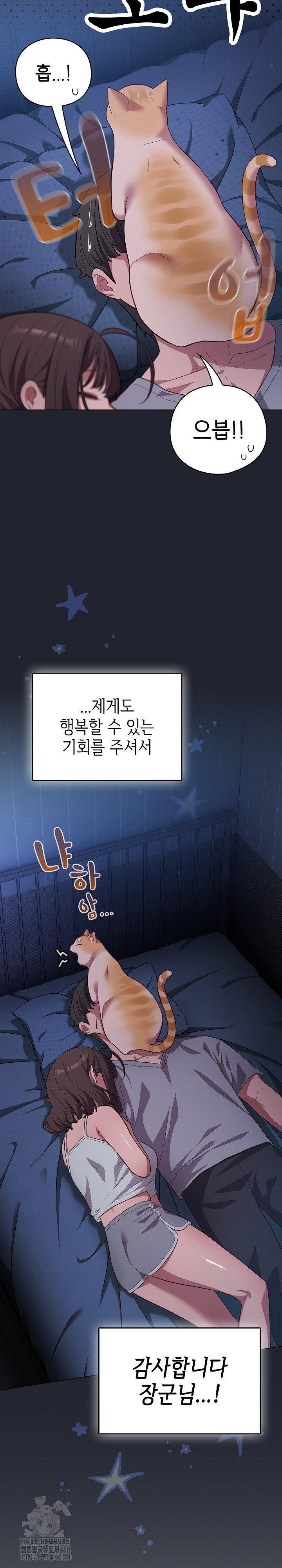 The General Is Here! Raw - Chapter 49 [photo 17] - MangaPorn