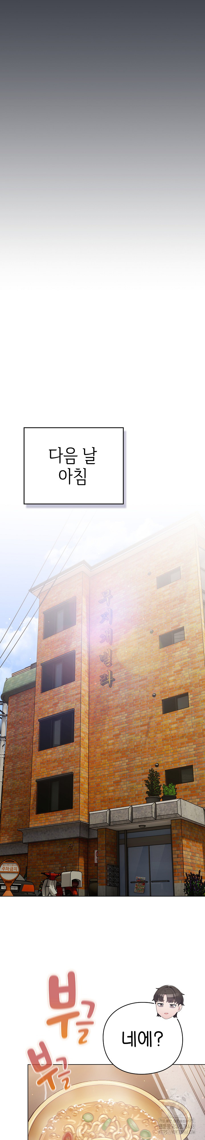 The General Is Here! Raw - Chapter 49 [photo 18] - MangaPorn