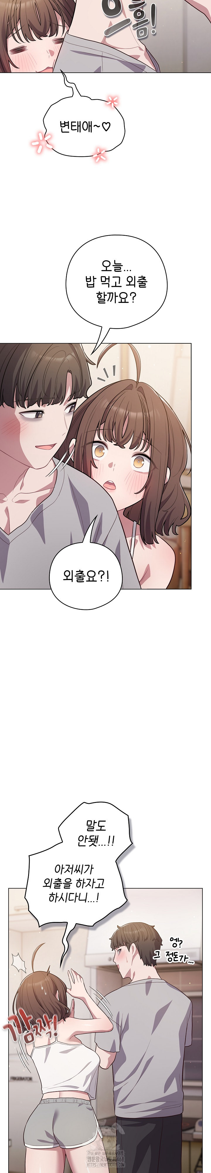 The General Is Here! Raw - Chapter 49 [photo 20] - MangaPorn