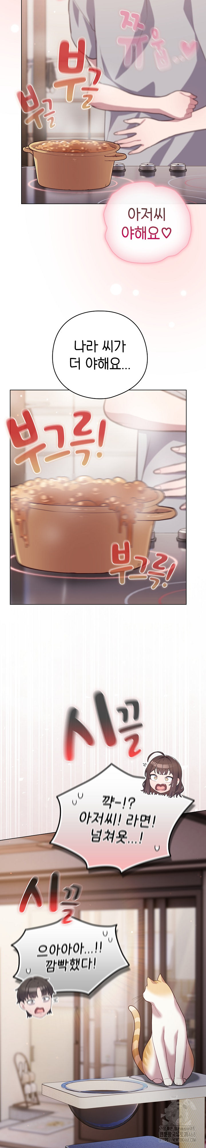 The General Is Here! Raw - Chapter 49 [photo 24] - MangaPorn