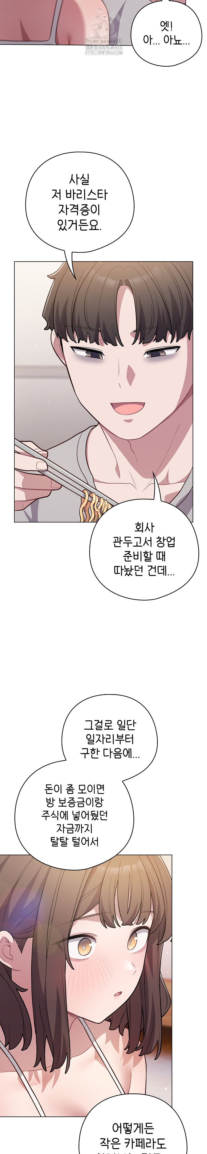 The General Is Here! Raw - Chapter 49 [photo 27] - MangaPorn