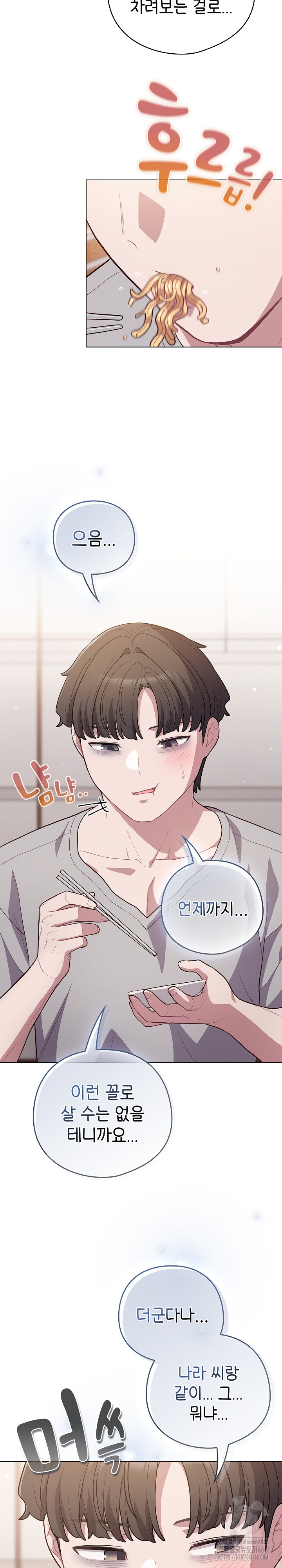 The General Is Here! Raw - Chapter 49 [photo 28] - MangaPorn