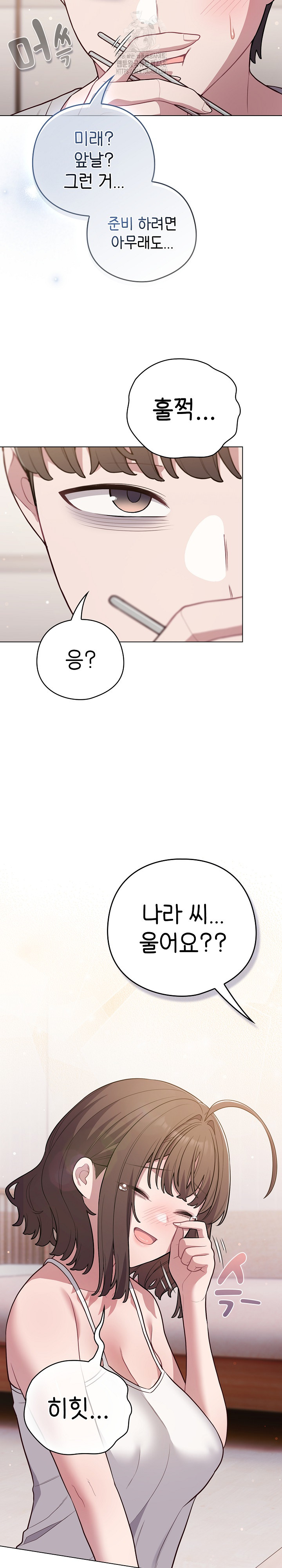 The General Is Here! Raw - Chapter 49 [photo 29] - MangaPorn