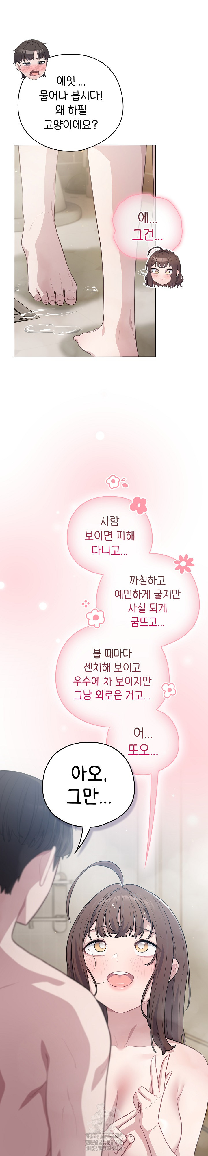 The General Is Here! Raw - Chapter 49 [photo 5] - MangaPorn